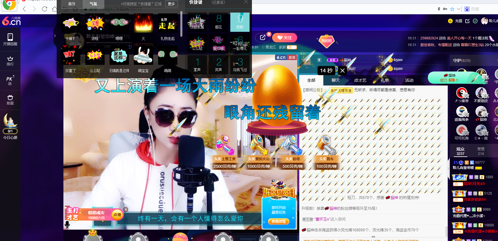 聆听~福妞儿的图片