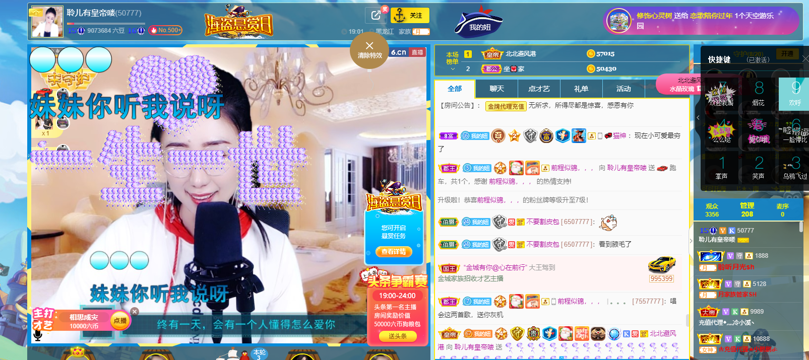 聆听~福妞儿的图片