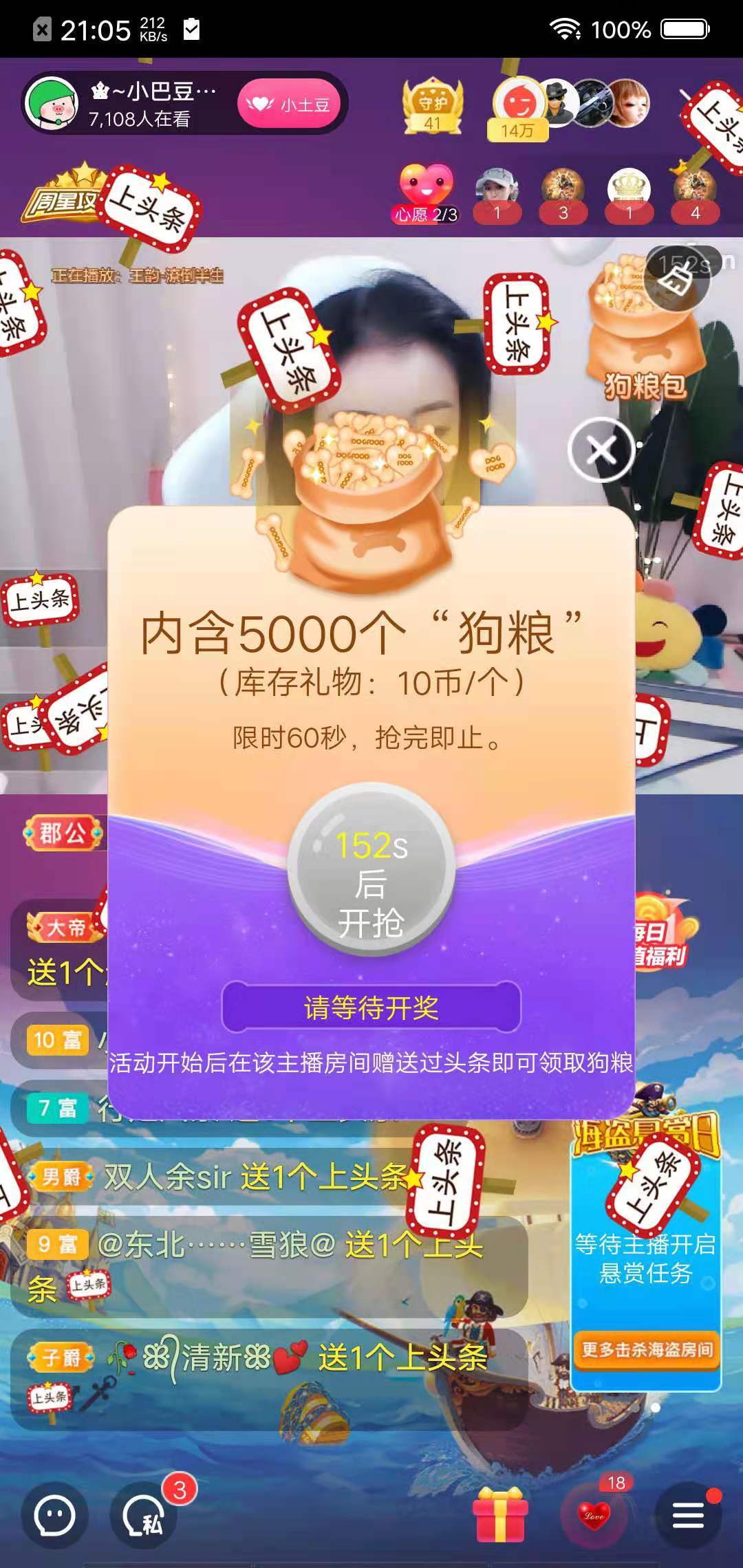 ♚~小巴豆~贪财好色的图片