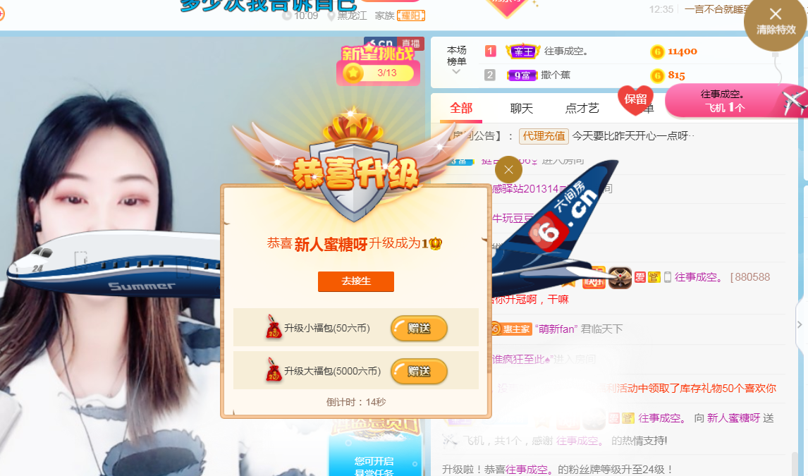.丶..的主播照片
