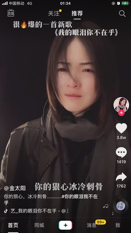 找我到781682主播照片