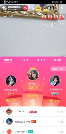 小怡换59118直播主播照片