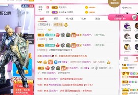 小蝶👑～主播照片