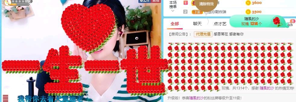 师师🍀…的主播照片
