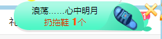 小明月病体晚点见的图片