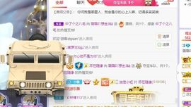 璐璐已换号播哈主播照片
