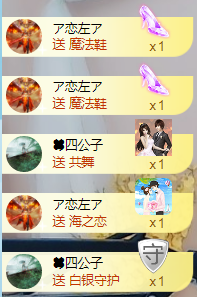 白休息中主播照片