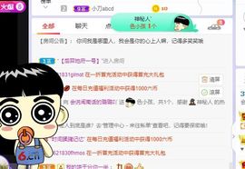 璐璐已换号播哈主播照片