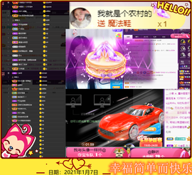 Su-苏苏♥感恩有你主播照片