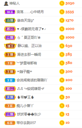 小明月的跟班爵位啦的图片
