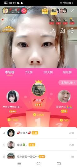 💞二姐💞主播照片