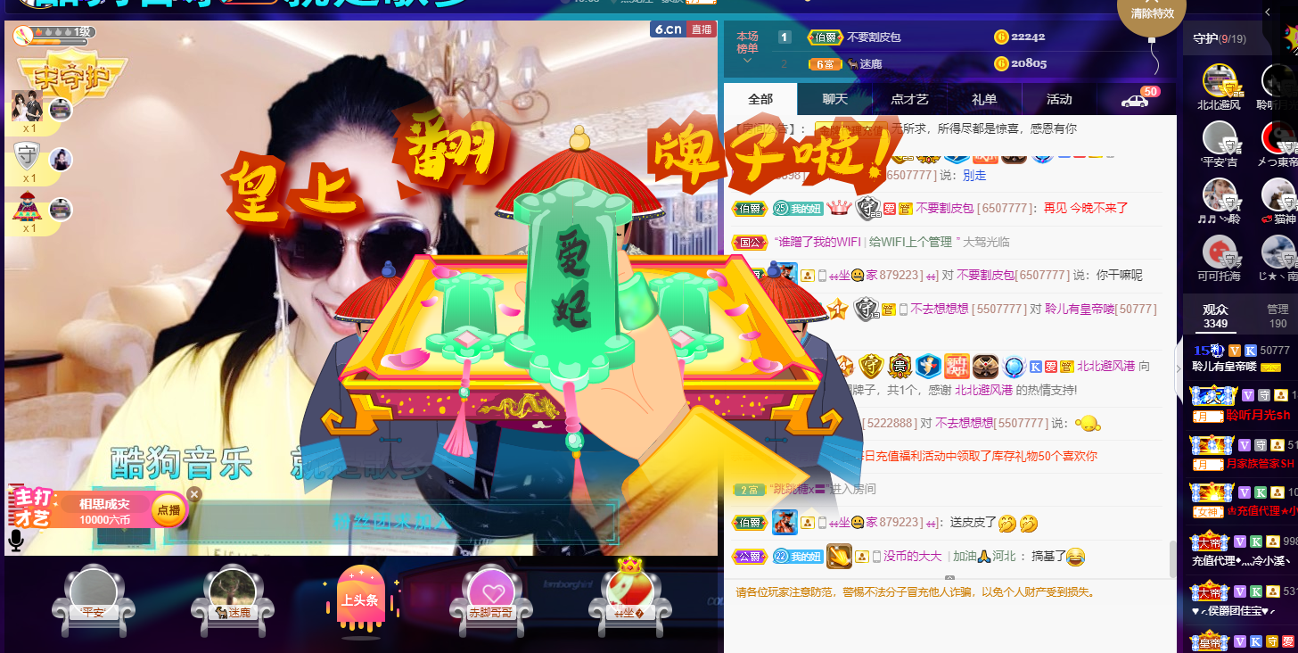 聆听~福妞儿的图片