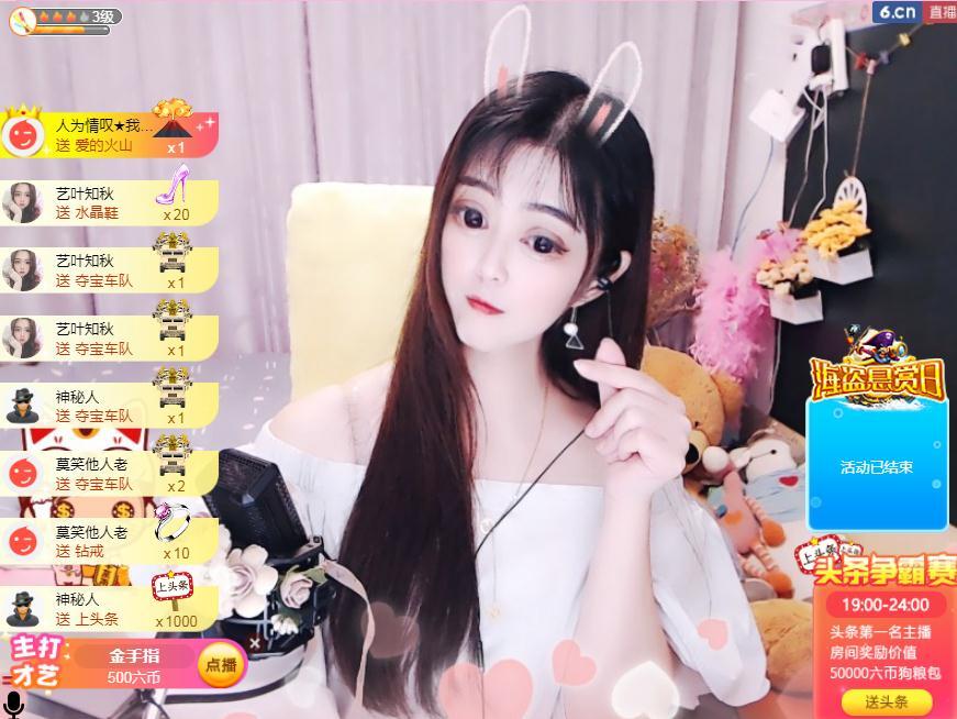 馨小艺🎀吉祥如艺的图片