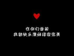 岚☆若冰♂的图片