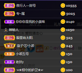 你ღ果然ღ是老板主播照片