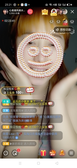 心美小甜甜的图片