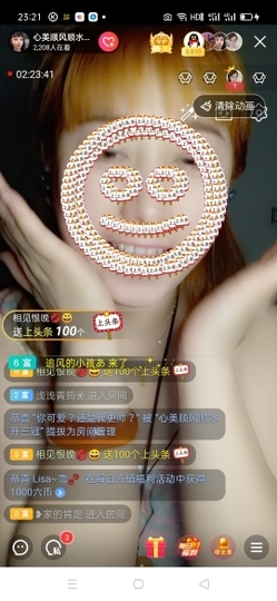 心美小甜甜主播照片