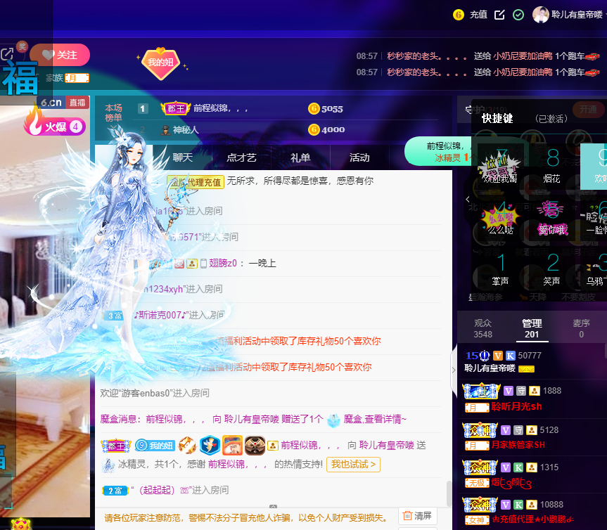 聆听~福妞儿的图片