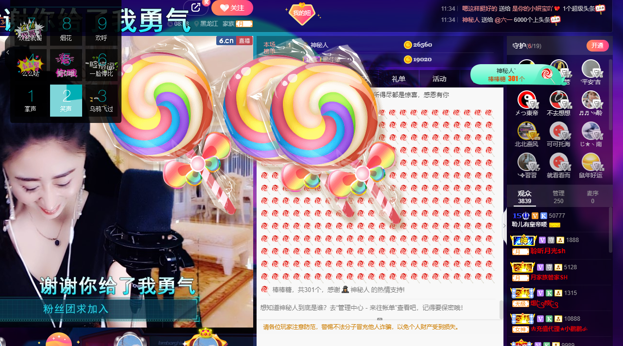 聆听~福妞儿的图片