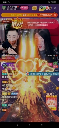 厄洛斯💗7978主播照片