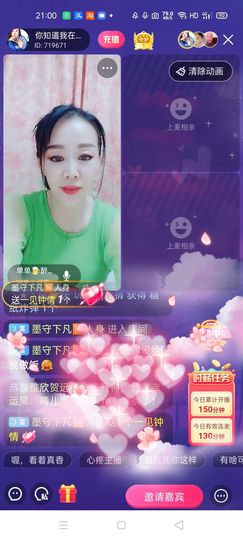🏆单单💘💘主播照片