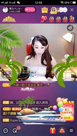 臭丫头@主播照片