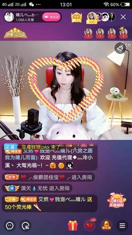 臭丫头@主播照片