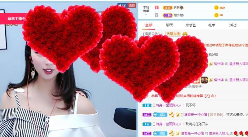 逗比婷兒的主播照片