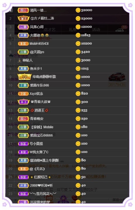 凤凤凤凤凤凤凤凤凤.的图片
