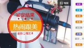 旺旺女孩☞主播照片