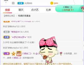 旺旺女孩☞主播照片