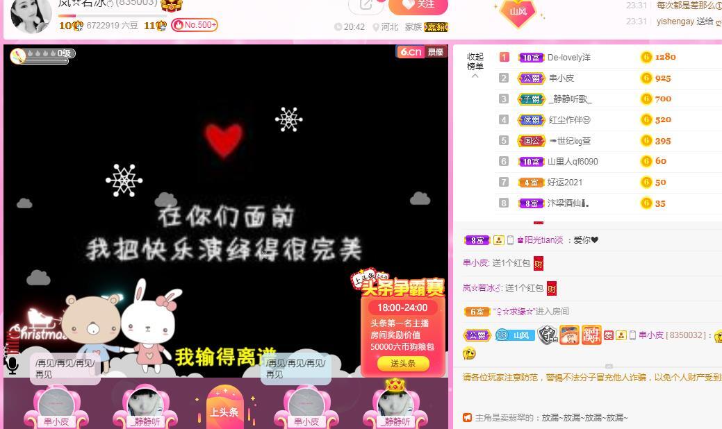 岚☆若冰♂的图片