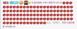笑笑暂退主播照片