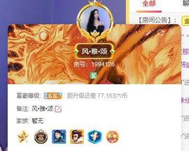 念念等一人主播照片