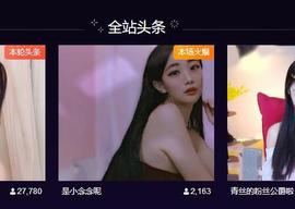 念念等一人主播照片