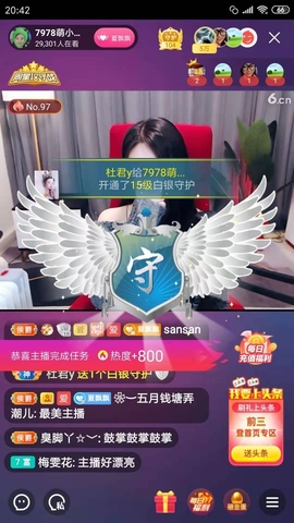 厄洛斯💗7978主播照片