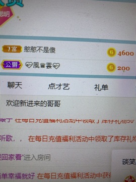 长腿聪聪♥等守护主播照片