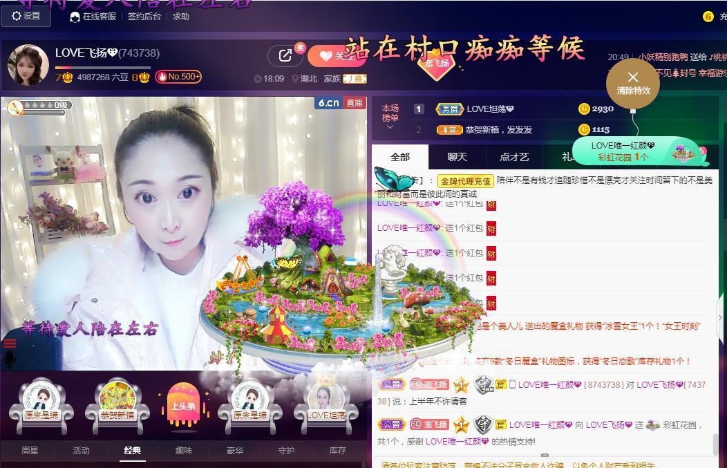 LOVE飞扬💝的图片