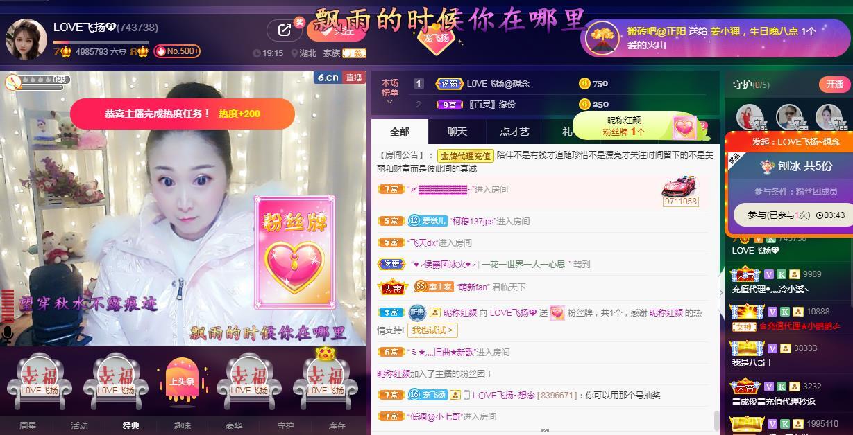 LOVE飞扬💝的图片