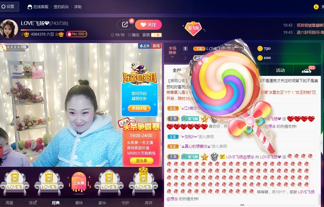 LOVE飞扬💝的图片
