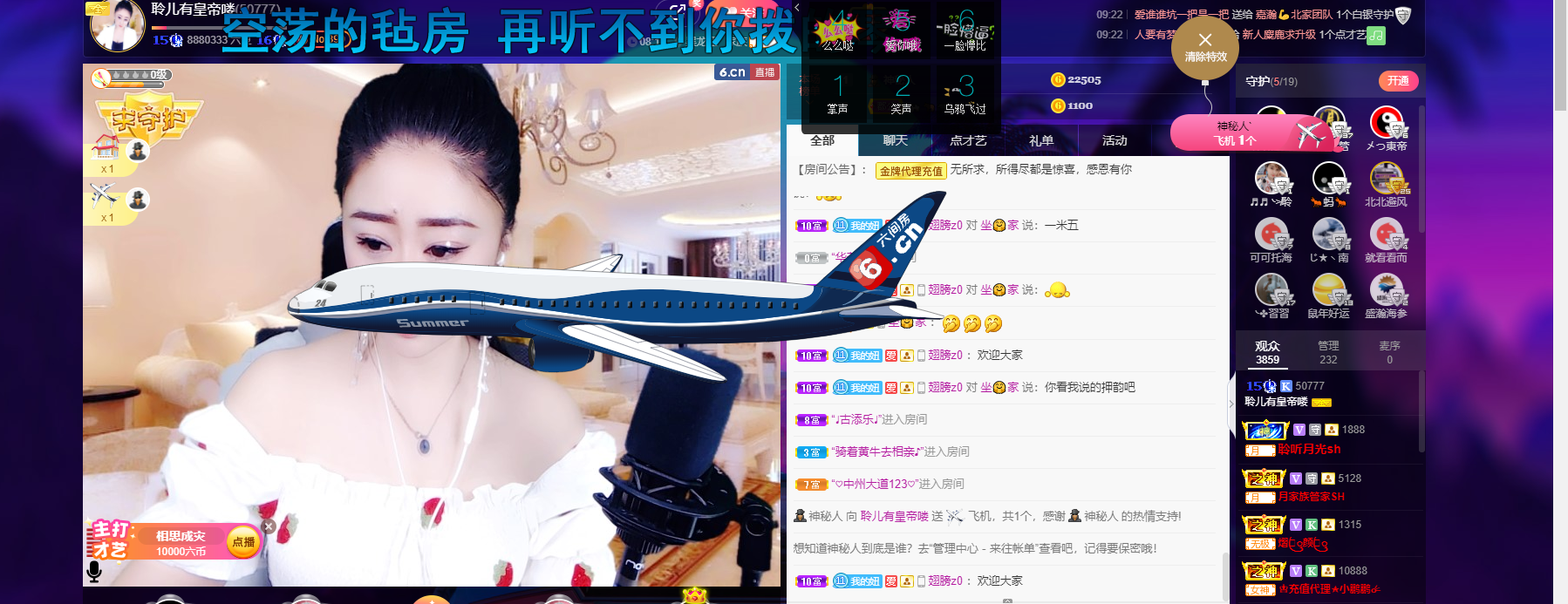 聆听~福妞儿的图片