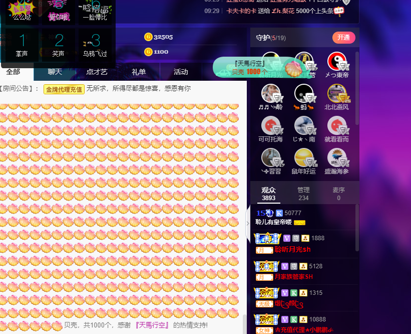 聆听~福妞儿的图片