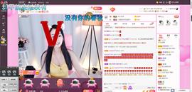 ღ琦琦主播照片