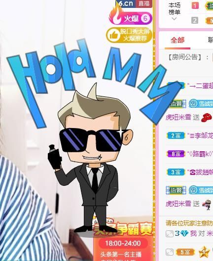 虎妞米雪的主播照片