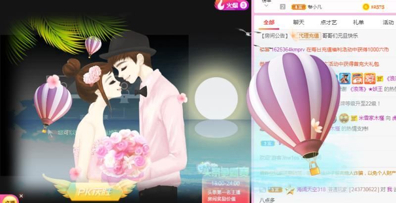 虎妞米雪的主播照片