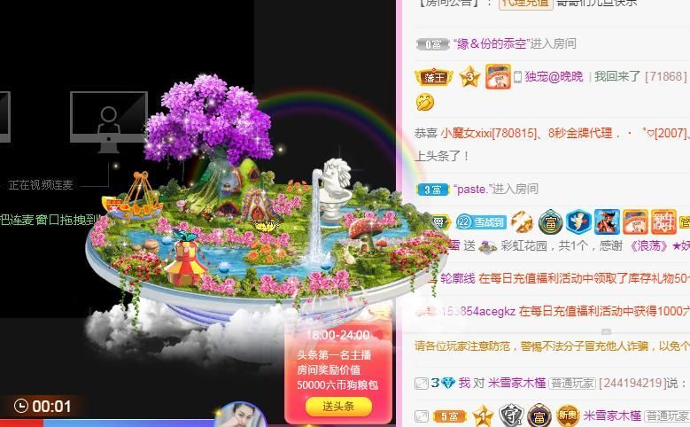 虎妞米雪的主播照片