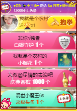 Su-苏苏♥感恩有你主播照片