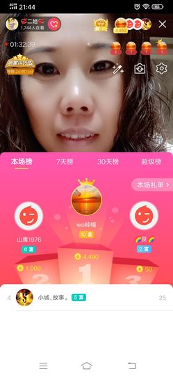 💞二姐💞主播照片
