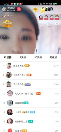 活宝黑妮主播照片