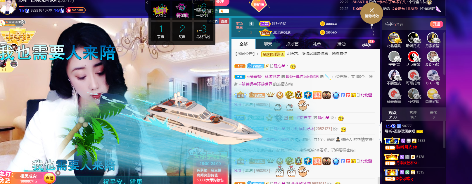 聆听~福妞儿的图片